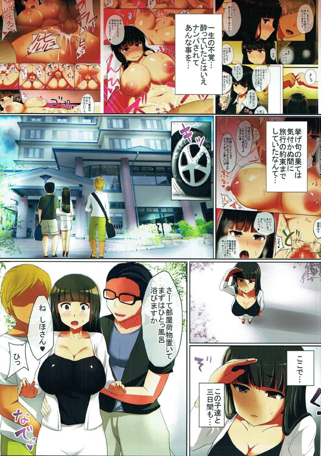 Cartoon Hitozuma Nishizumi Shiho 3haku 4nichi Gattsuri Haramase Uwaki Sex Ryokou Zenpen - Girls und panzer Best Blowjobs - Page 4