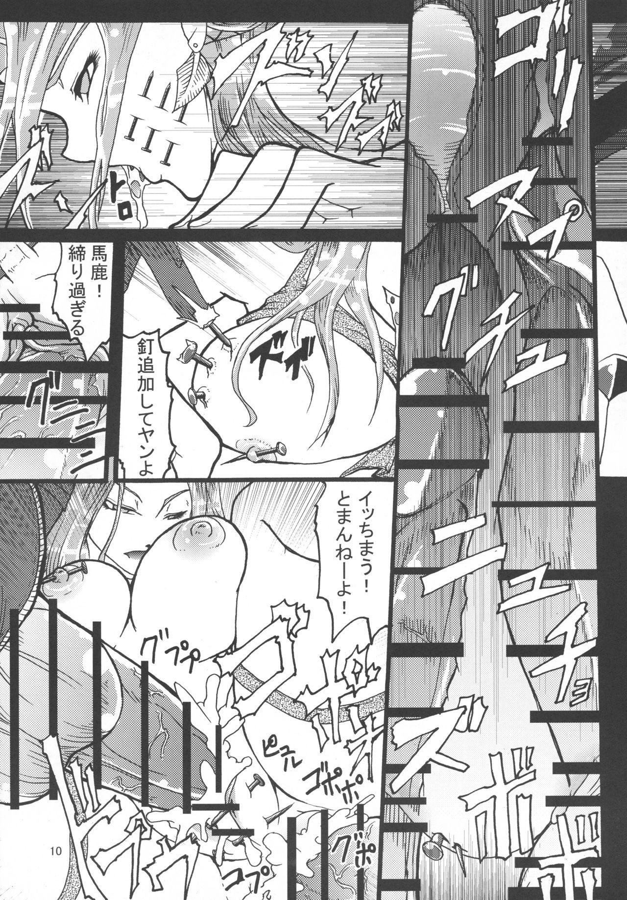 Amateur Souken Gayoku - The last story Asia - Page 12