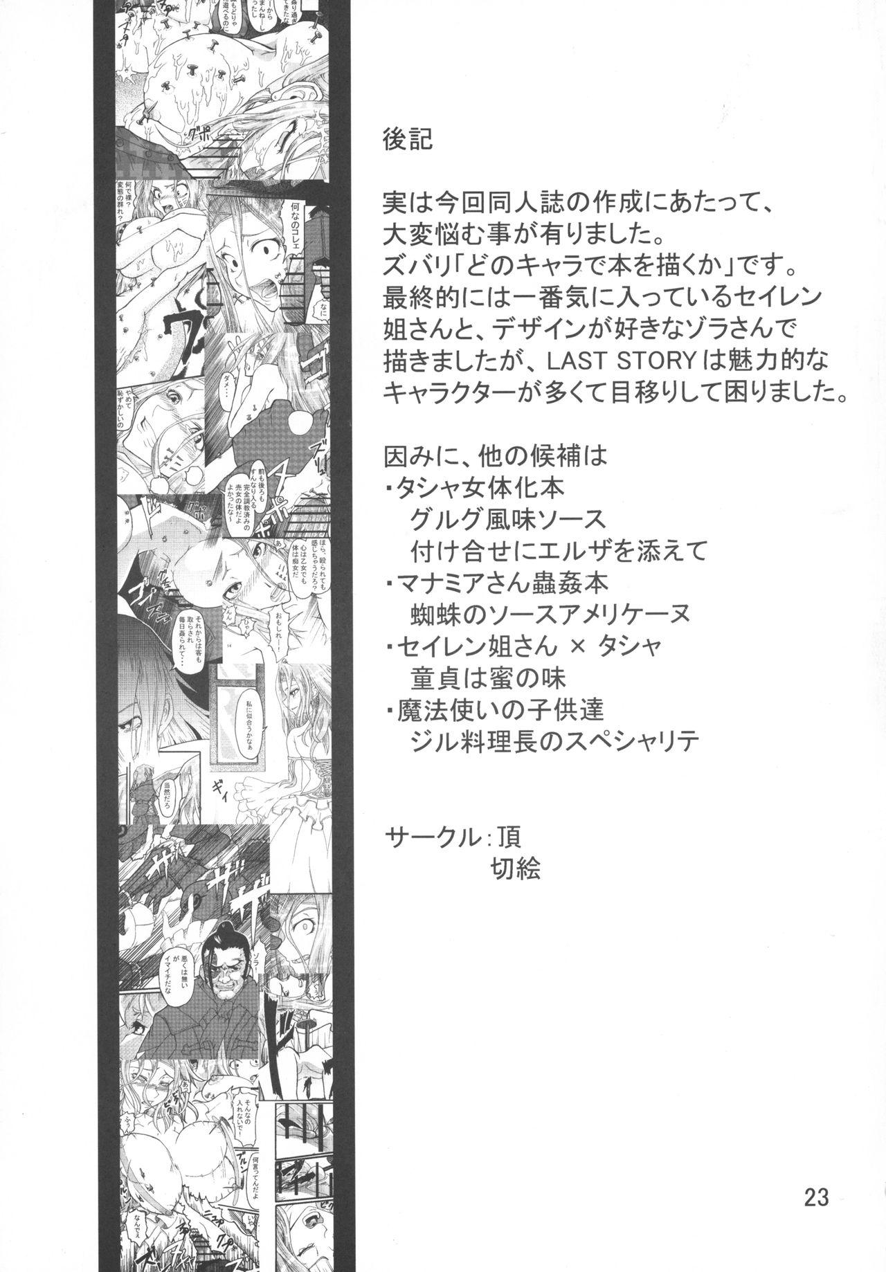 Boyfriend Souken Gayoku - The last story Classic - Page 25