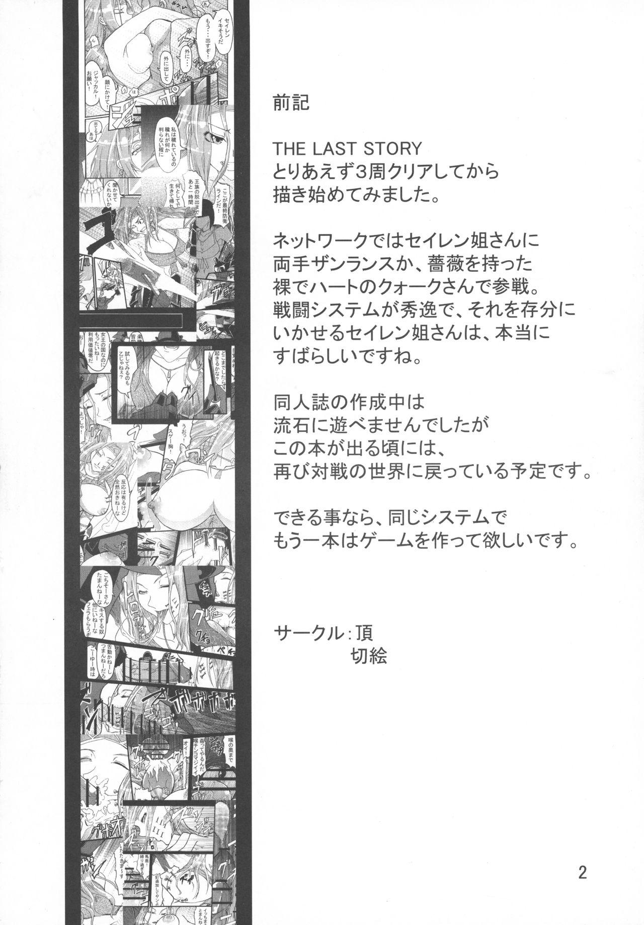 Teenage Souken Gayoku - The last story Free Amatuer - Page 4