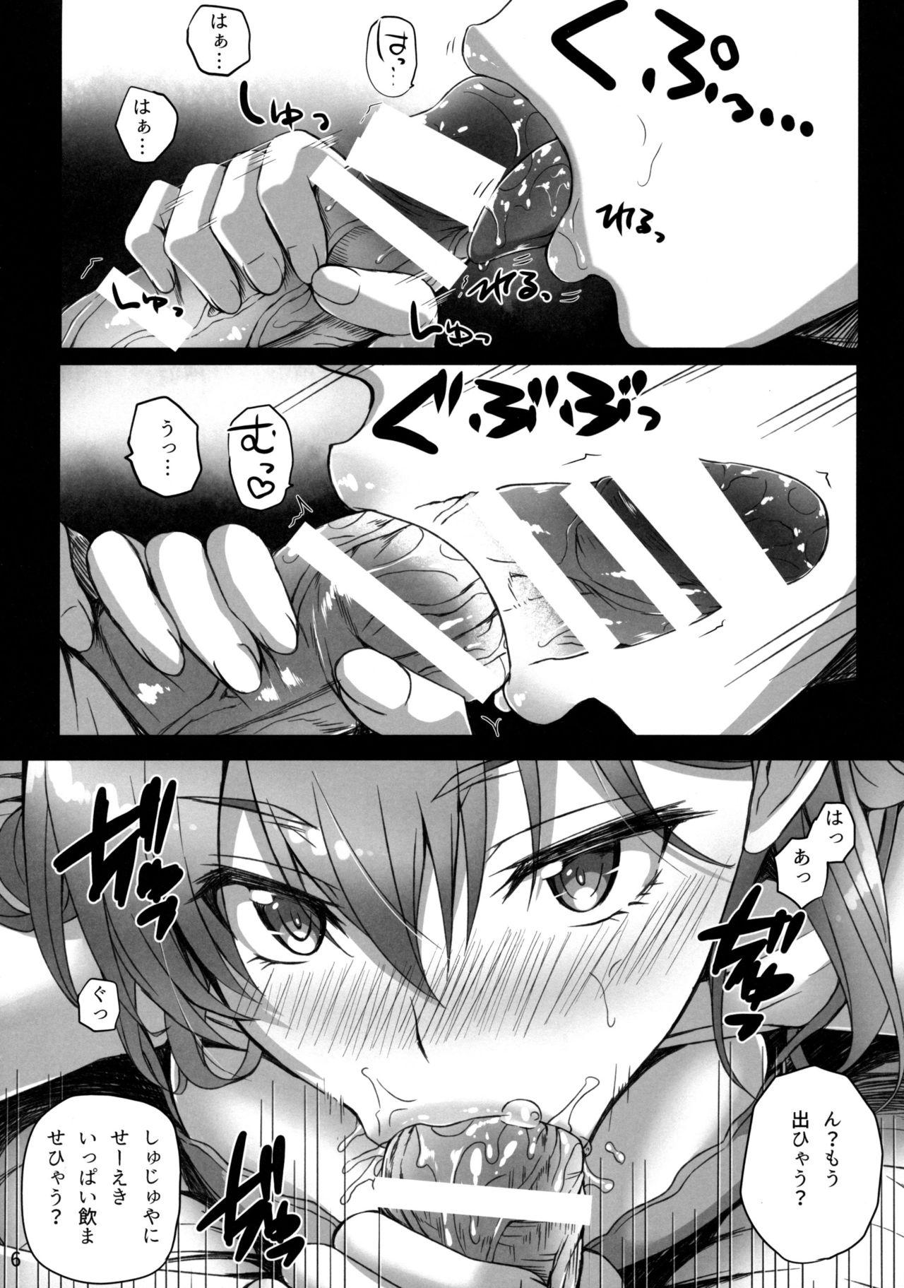 Sesso Suzuya no! - Kantai collection Curious - Page 7