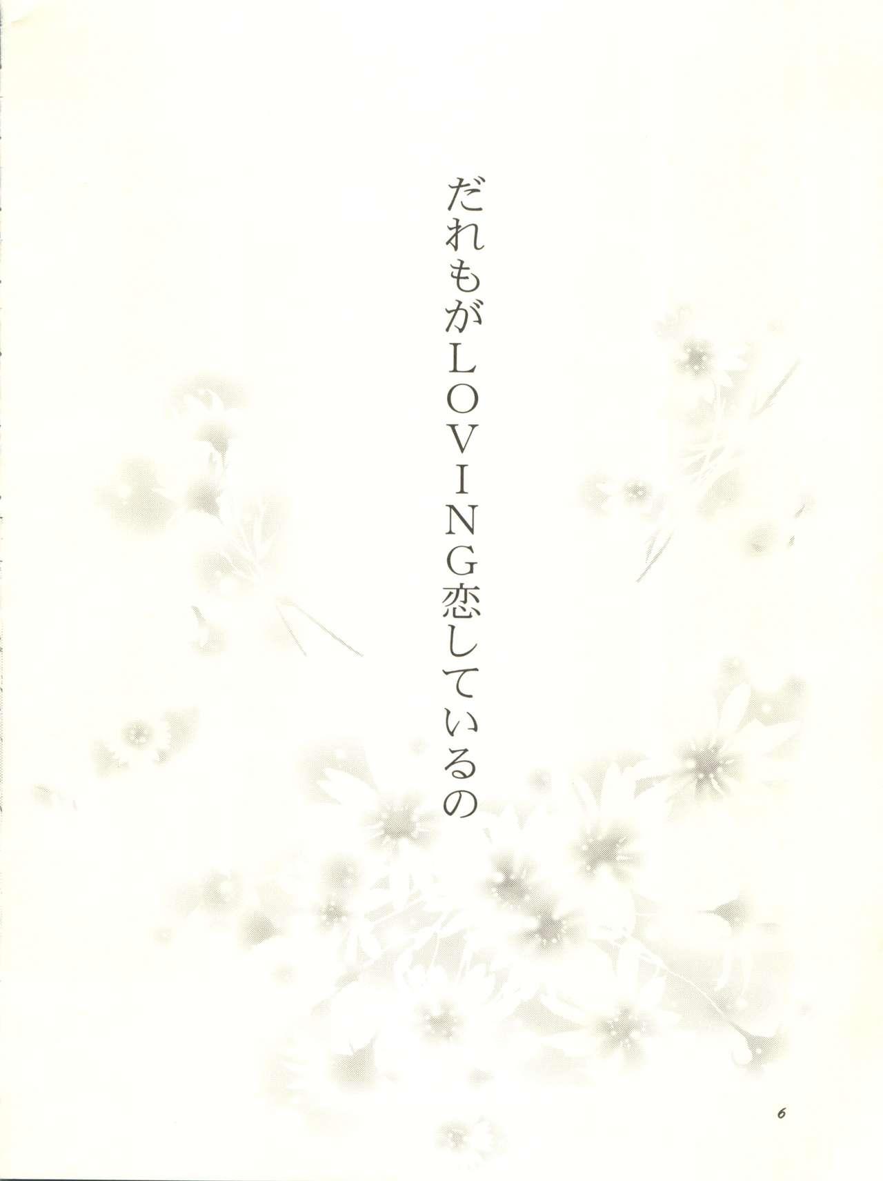 Storyline Mami to Megumi no Hanabira Shower - Creamy mami Full - Page 7