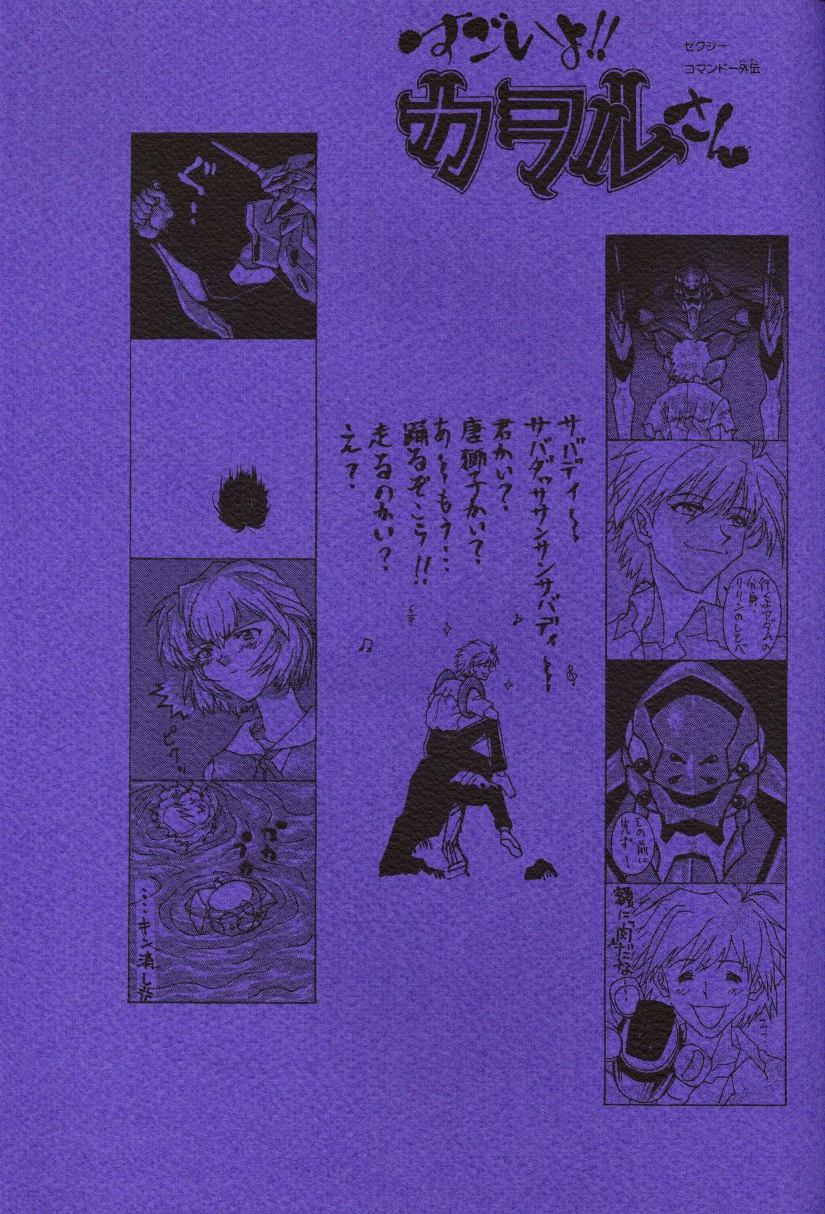 Trap Tamari Tsuke Diablo - Neon genesis evangelion African - Page 2