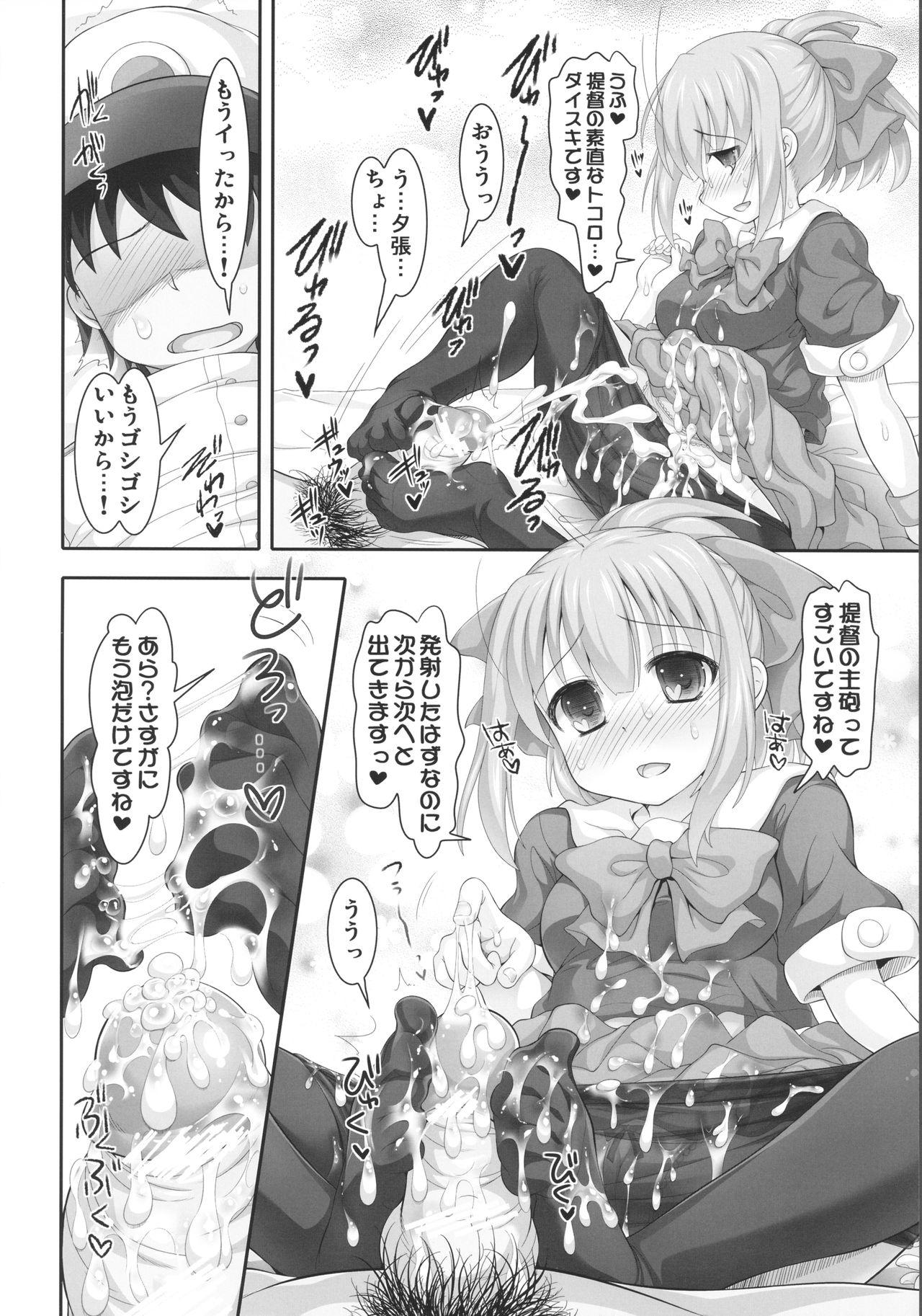 Leather Mellow Melon - Kantai collection Gay 3some - Page 9