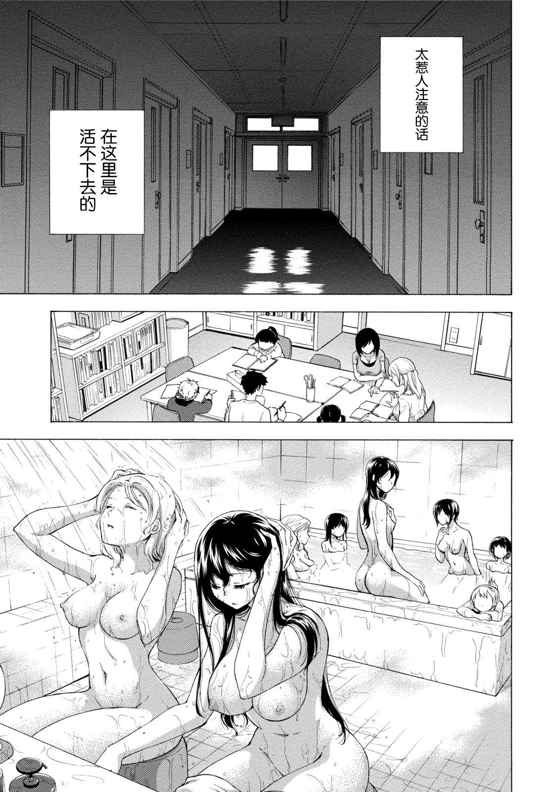 Transgender Hundred Game 3 Ch. 15 Celebrity - Picture 1