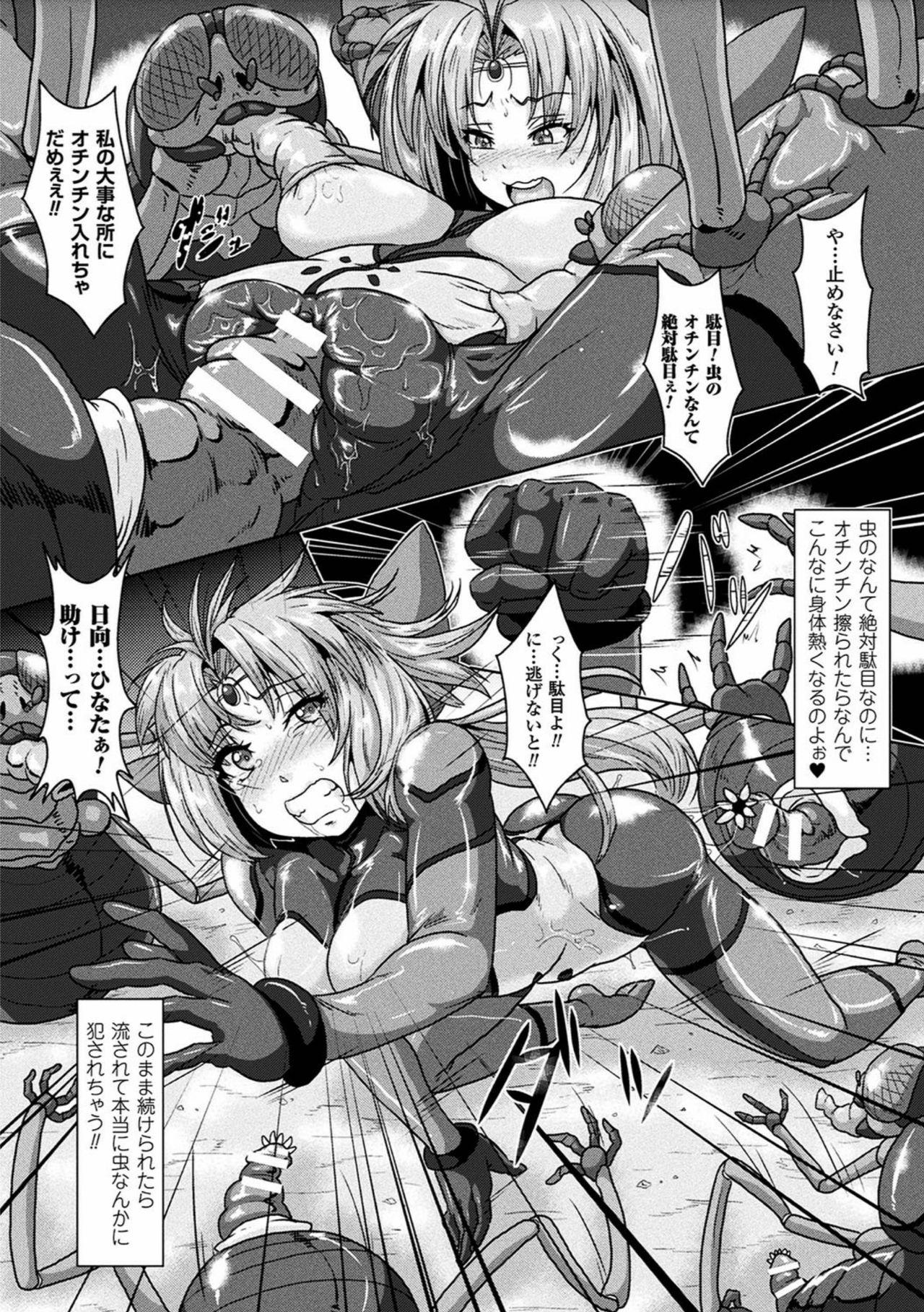 Rimming 2D Comic Magazine Sanran Acme Heroines Vol.2 Dominate - Page 11