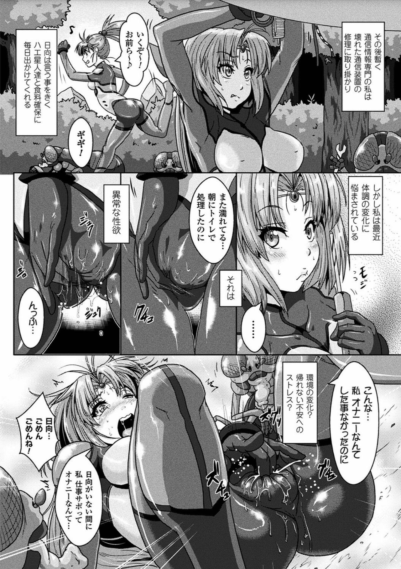 Cream 2D Comic Magazine Sanran Acme Heroines Vol.2 Orgasm - Page 8