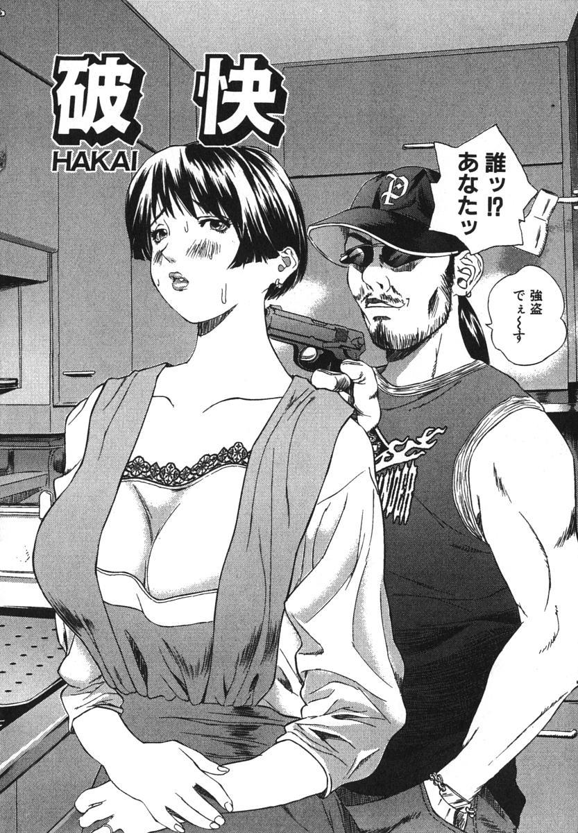 Bisexual Kichiku Dai Enkai Hentai - Page 3