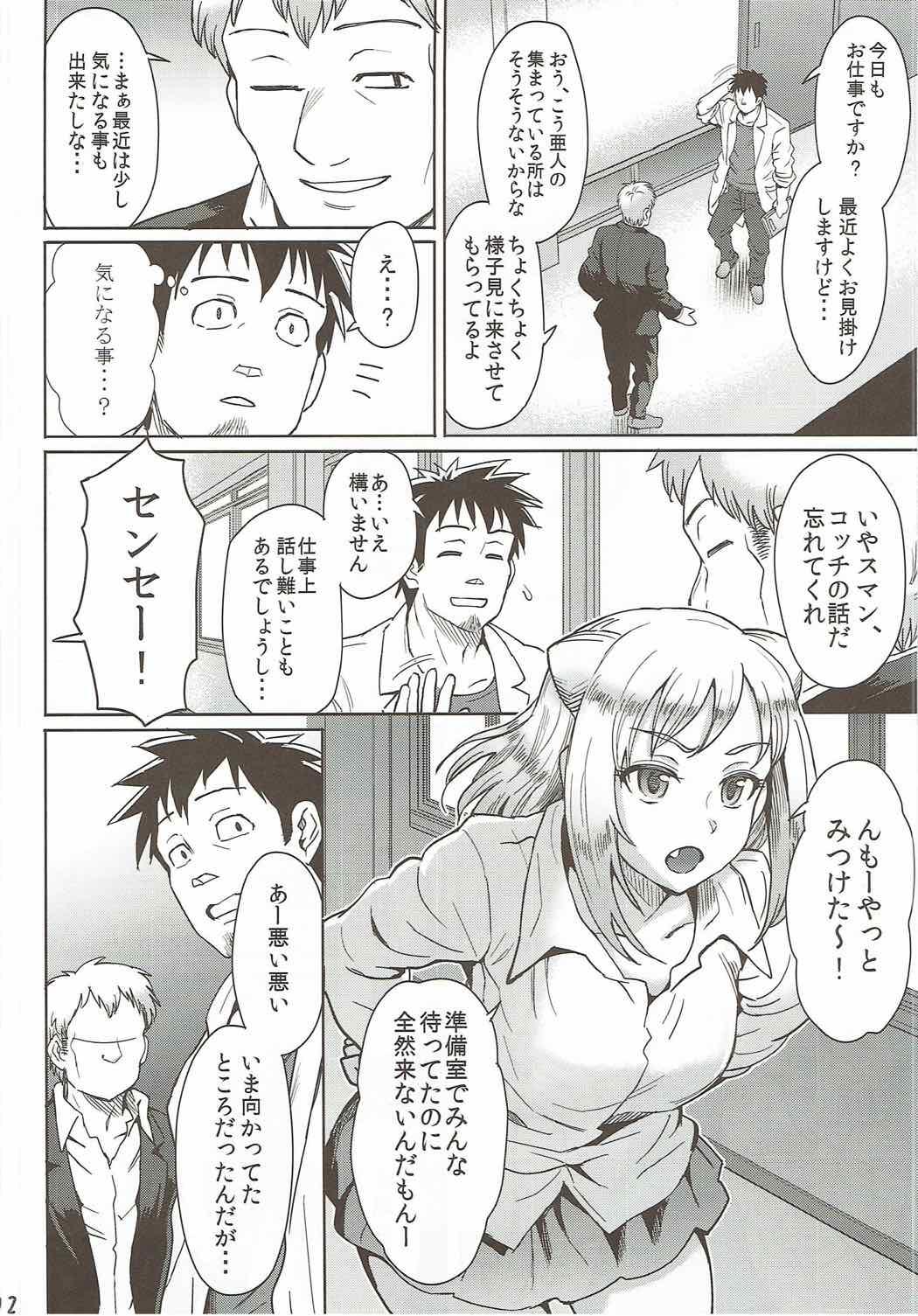 Huge Dick Succubus-san o Kataritai - Demi-chan wa kataritai Missionary Porn - Page 3