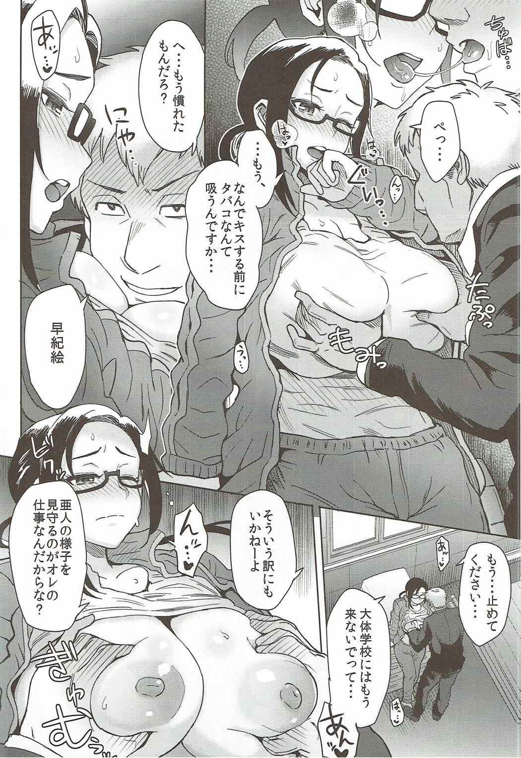 Huge Dick Succubus-san o Kataritai - Demi-chan wa kataritai Missionary Porn - Page 5