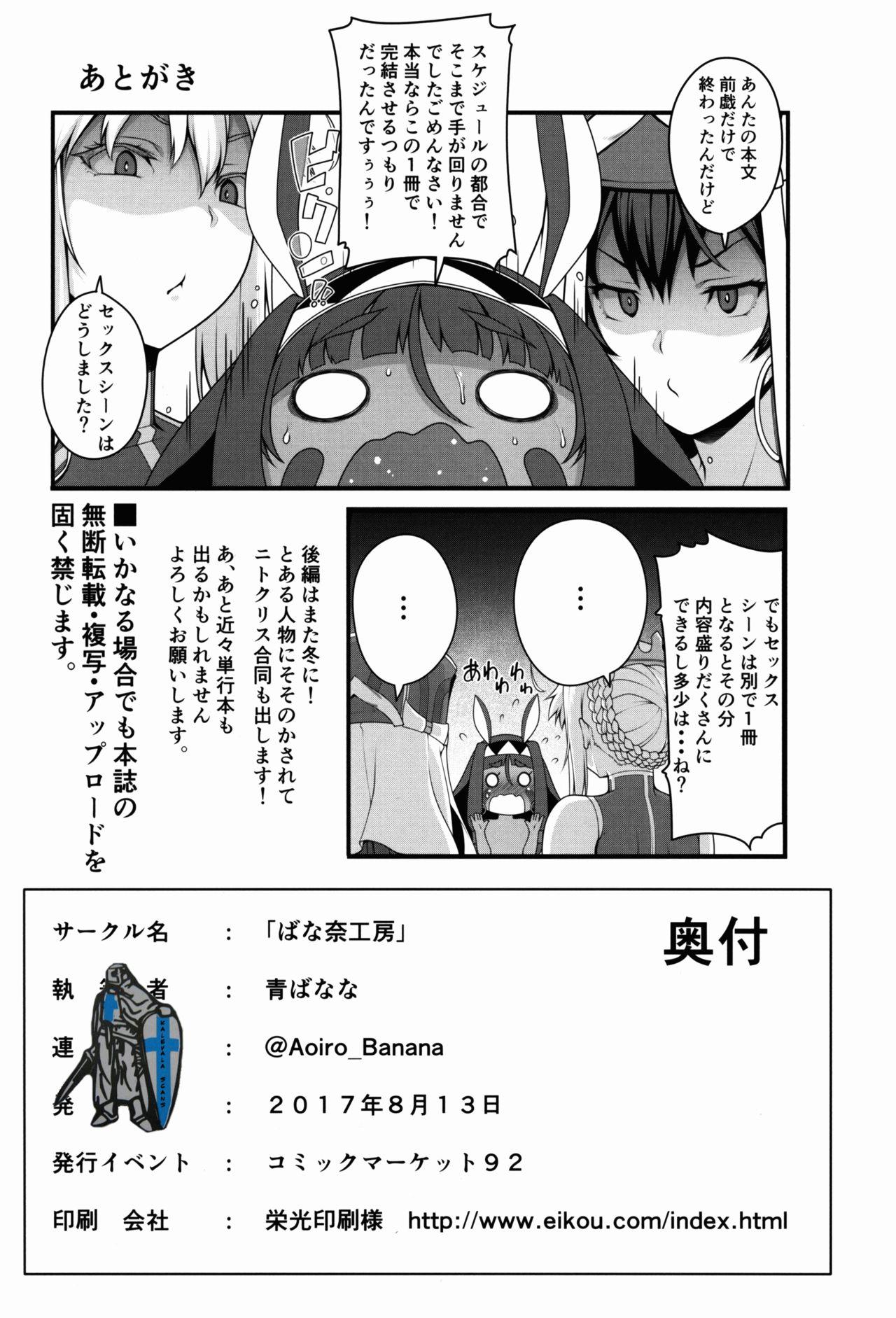 Cum In Mouth Shota Master to 3-nin no Mama Shikoshiko Pyuppyu Seikatsu Zenpen - Fate grand order Big Booty - Page 26