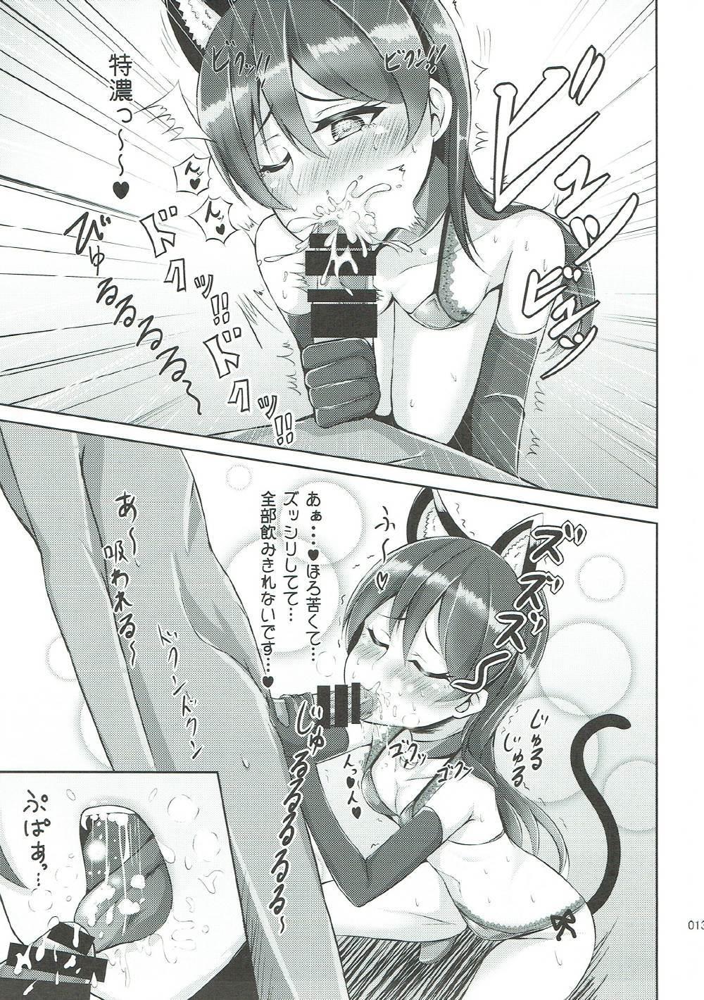 Ano Umi-chan to Nyannyan - Love live Hotel - Page 11