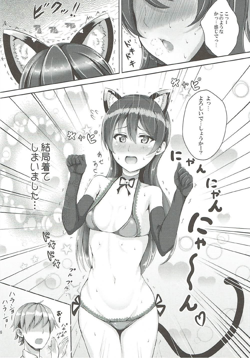Ano Umi-chan to Nyannyan - Love live Hotel - Page 4