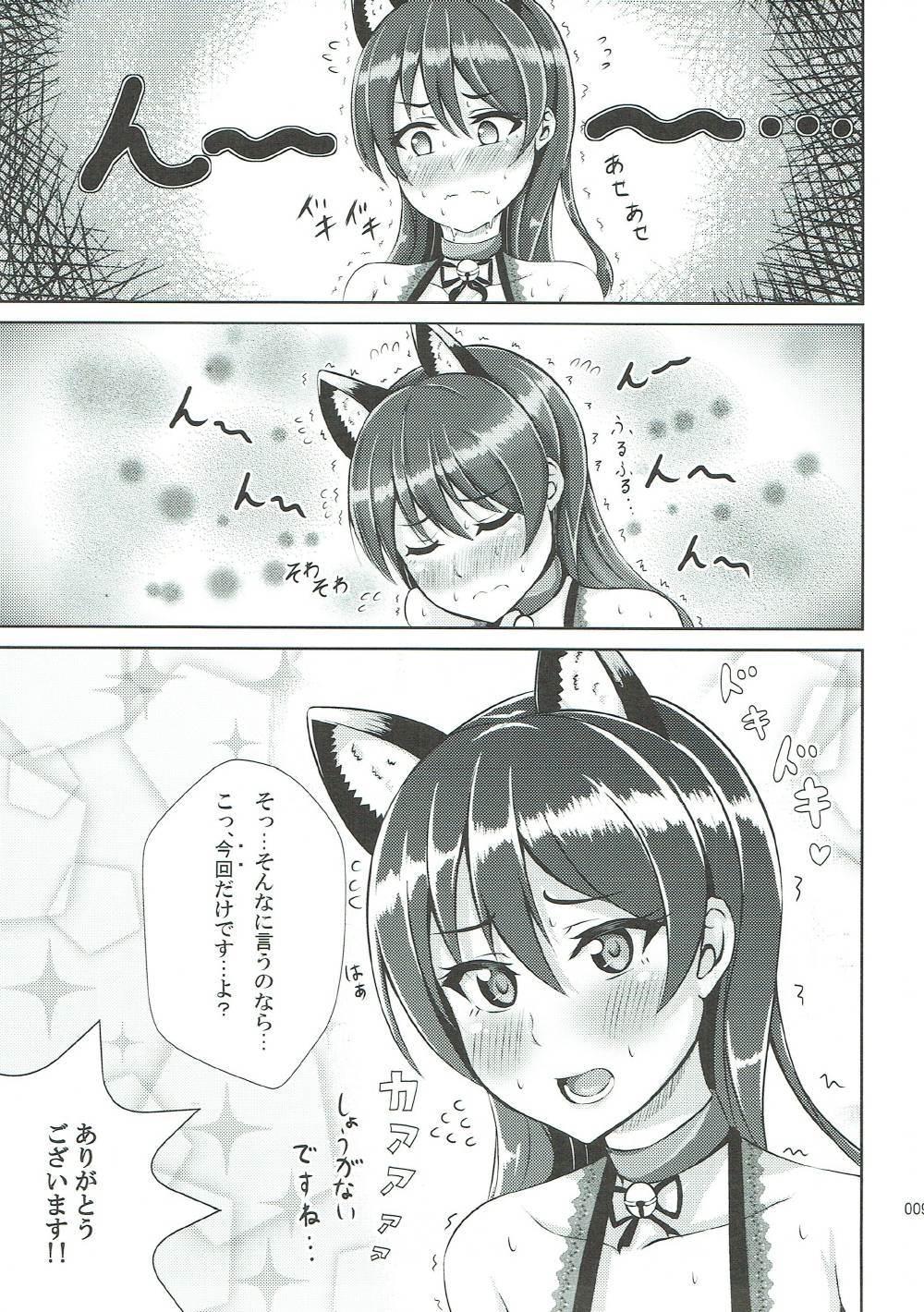 The Umi-chan to Nyannyan - Love live Gay Massage - Page 7