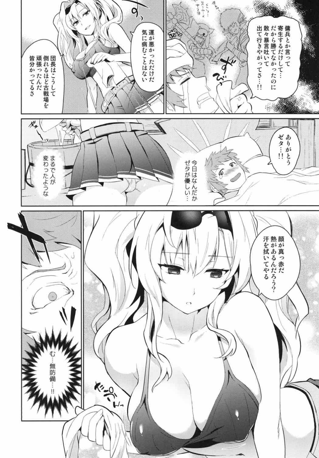 Pov Blow Job Zetaraga Irekawatteru! - Granblue fantasy Gay Hairy - Page 5