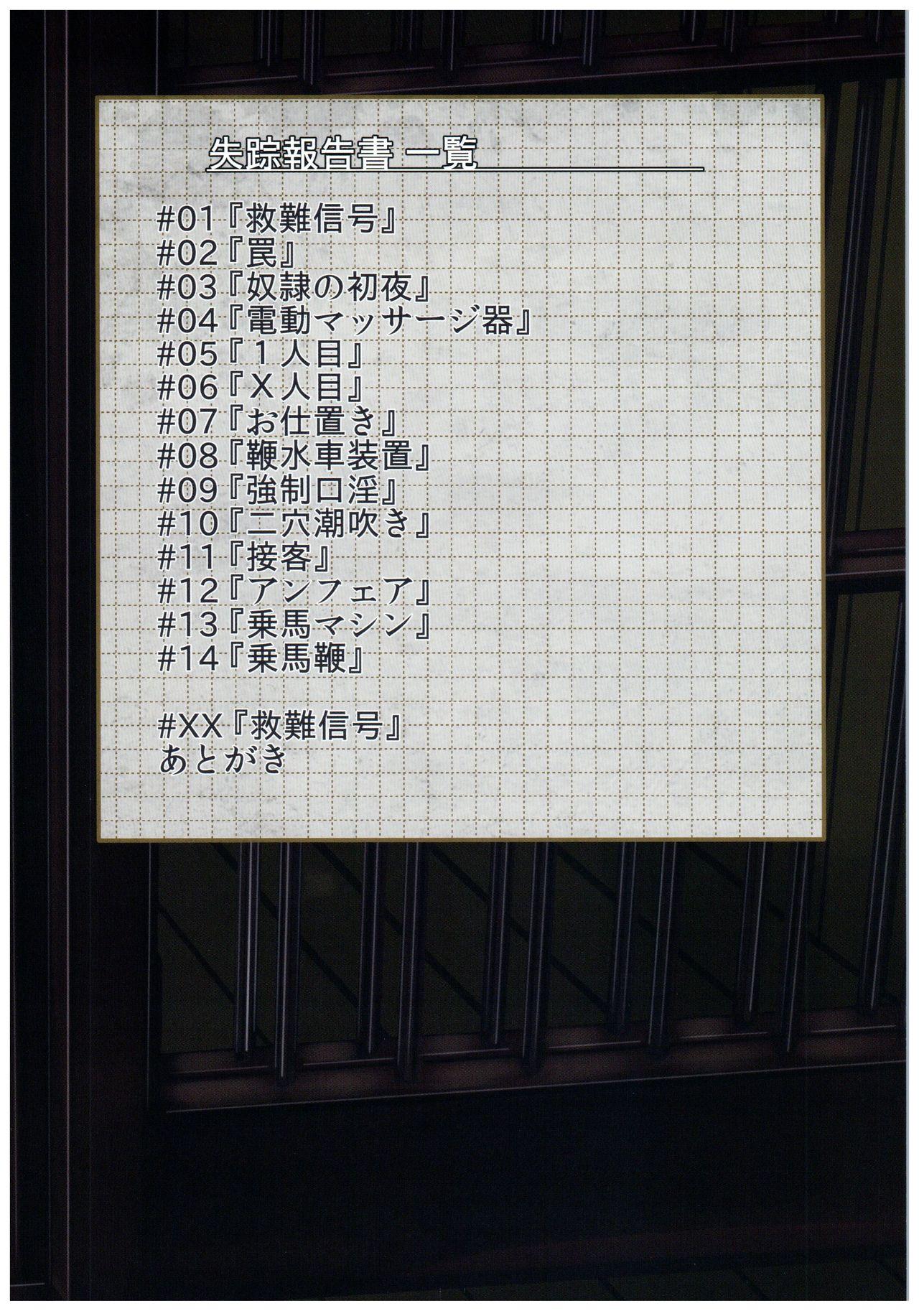 Analsex Kuchikukan Ushio Shissou Houkokusho - Kantai collection Show - Page 2