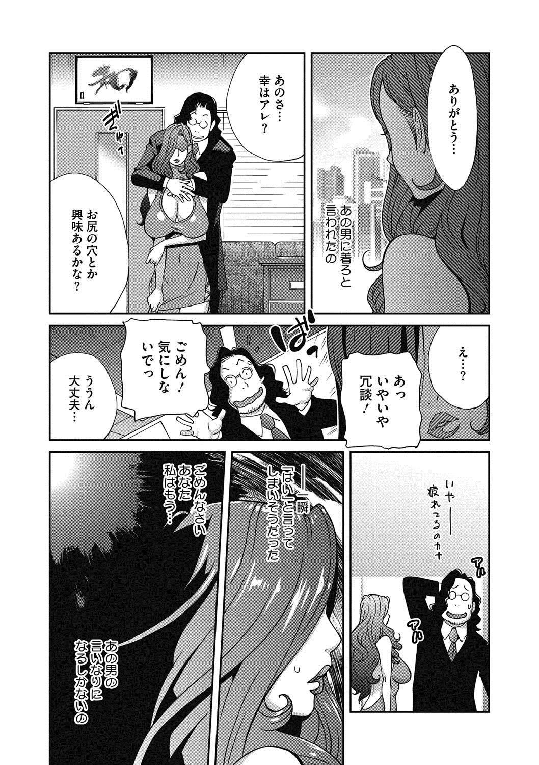 Fujin Nyuugi Ch. 1-9 104