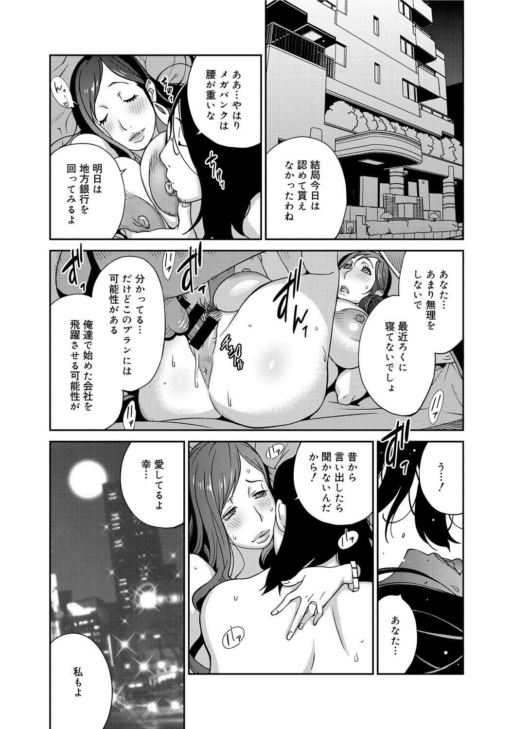 Chicks Fujin Nyuugi Ch. 1-9 Gostosa - Page 6
