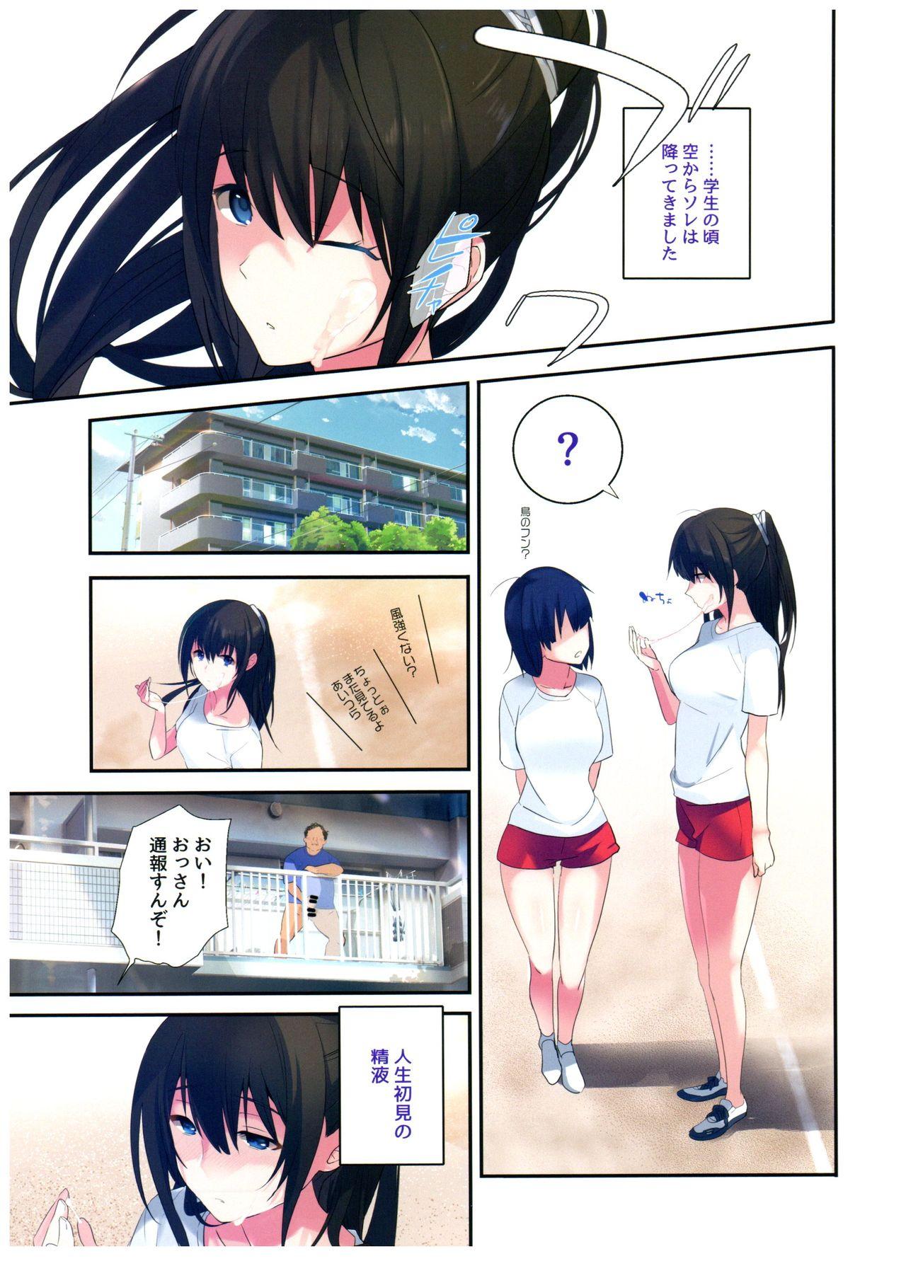 Girlfriend Sex wa Arashi no You ni. - The idolmaster Amigos - Page 2