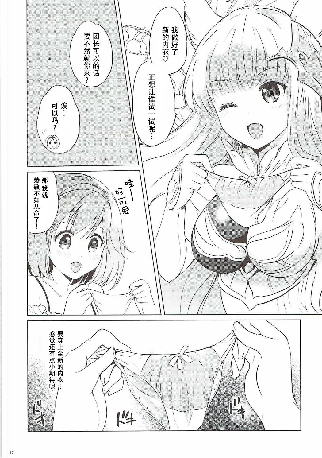 Teenage Porn (COMIC1☆11) [Kurimomo (Tsukako)] Djeeta-chan no Renai Battle na Hibi 3-kame (Granblue Fantasy) [Chinese] [朔夜汉化] - Granblue fantasy Step Mom - Page 12