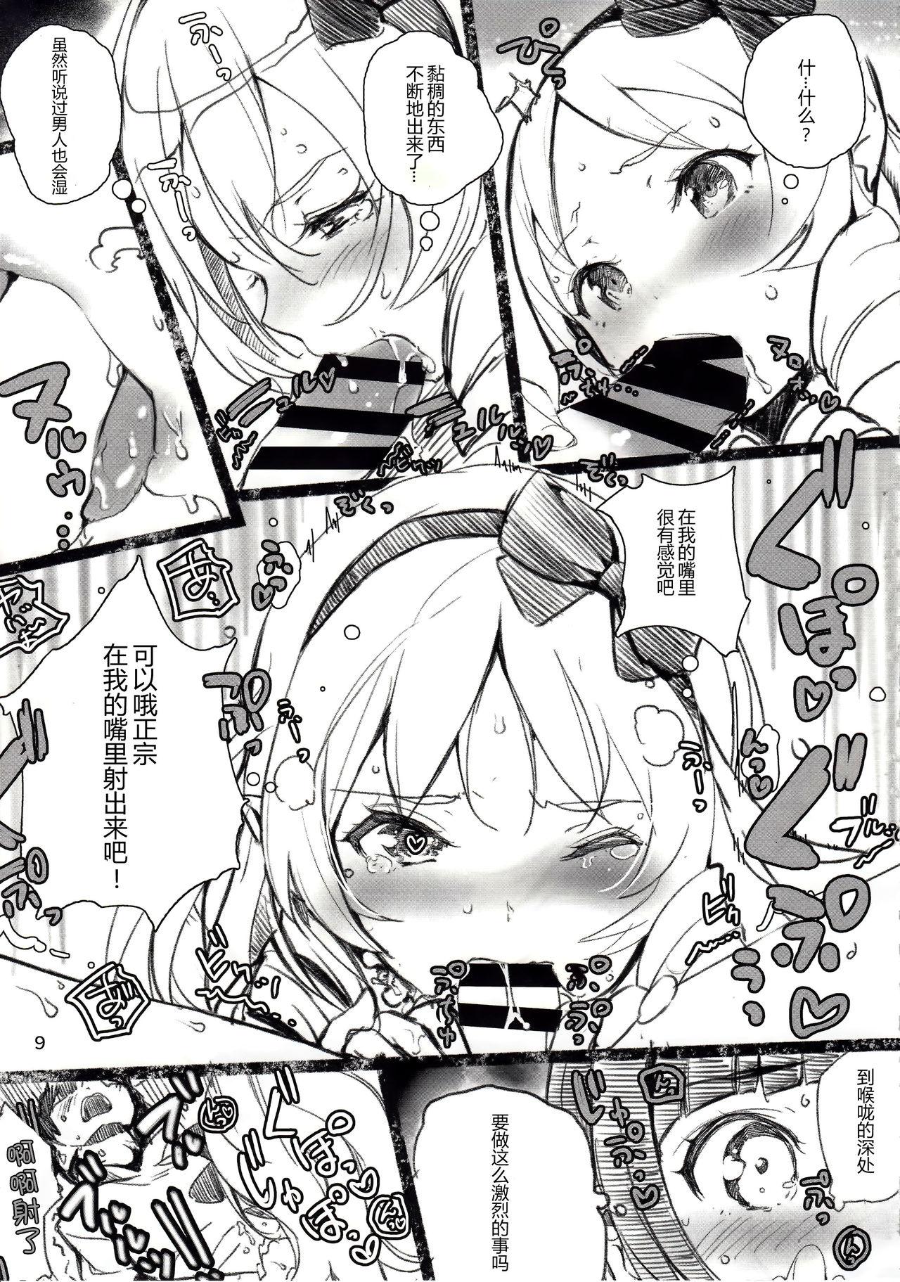 Horny Slut Muramasa-senpai no Ero Light Novel Shuzai - Eromanga sensei Female Domination - Page 10
