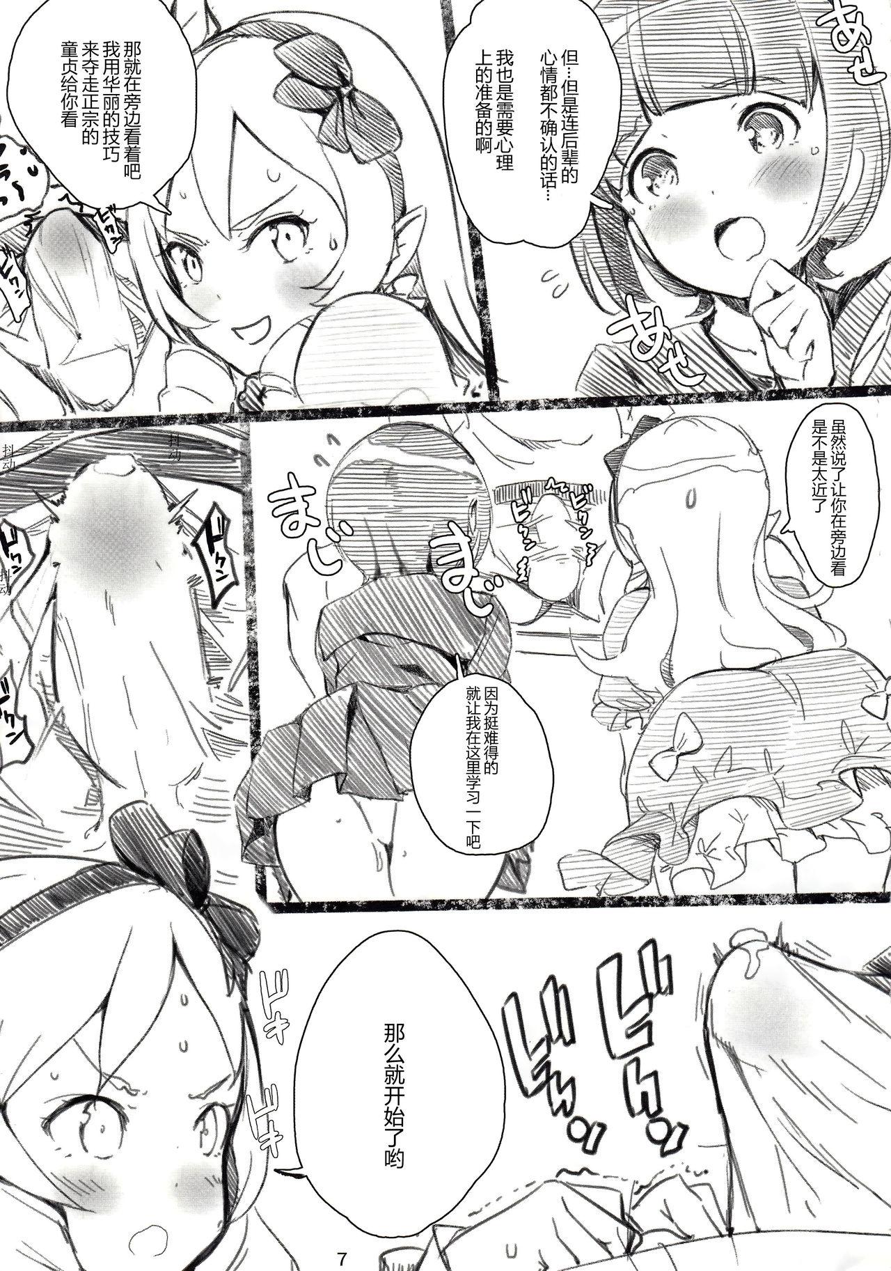 Rola Muramasa-senpai no Ero Light Novel Shuzai - Eromanga sensei Bathroom - Page 8