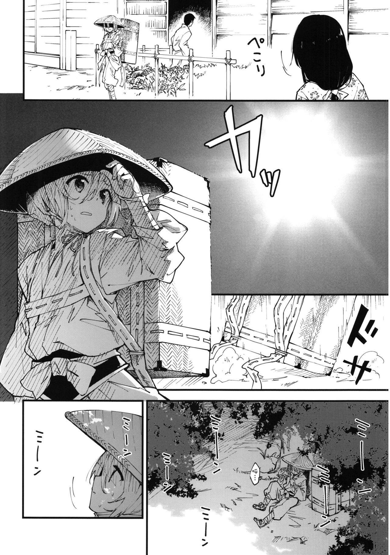Abuse Reisen-chan to Sukebe Suru Hon - Touhou project Old Young - Page 4