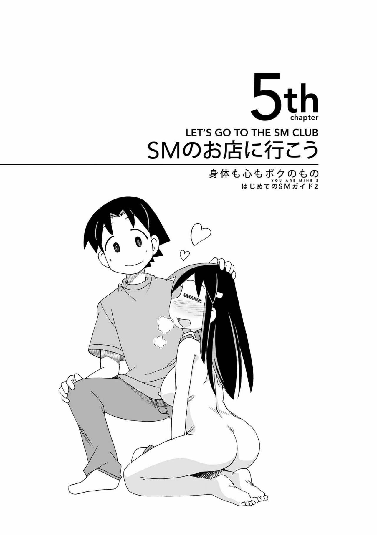 [Mitsuba] Karada mo Kokoro mo Boku no Mono ~Hajimete no SM Guide~ 2 [Digital] 97