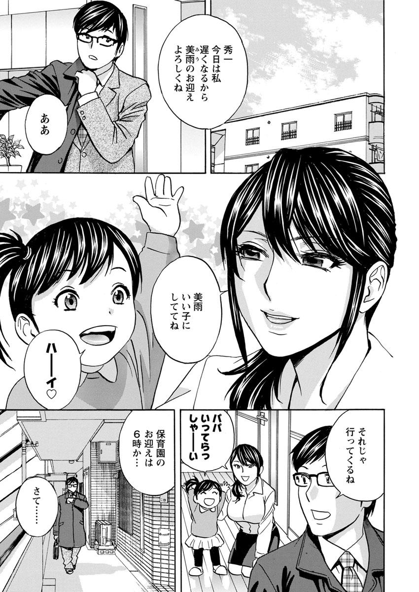 Foursome Hitozuma Okuzuki Chichi Monzetsu Ch. 1-8 Lolicon - Page 5