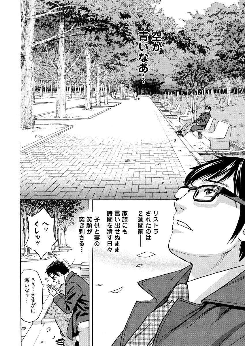 Foursome Hitozuma Okuzuki Chichi Monzetsu Ch. 1-8 Lolicon - Page 6