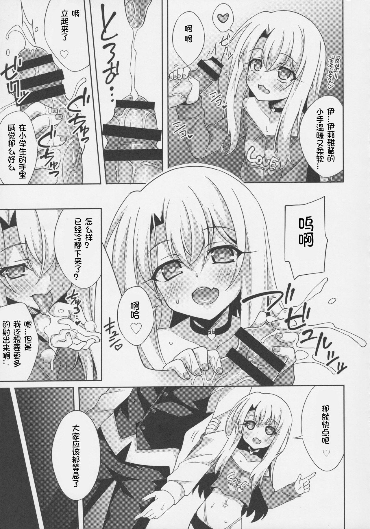 Love Making Illya-chan no Dosukebe Suppox - Fate grand order Tight Pussy Fuck - Page 7
