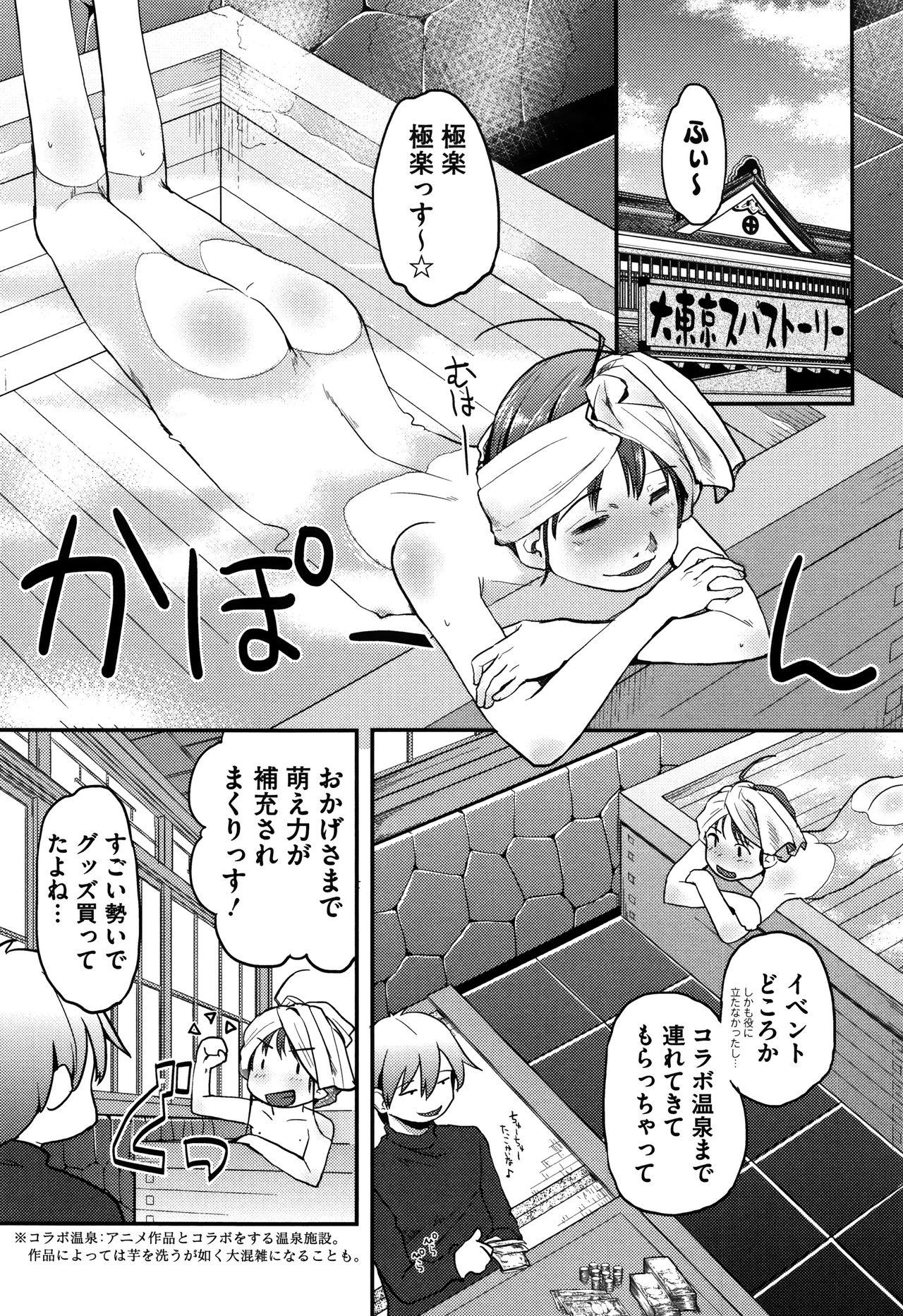 Soujuku Diary 90