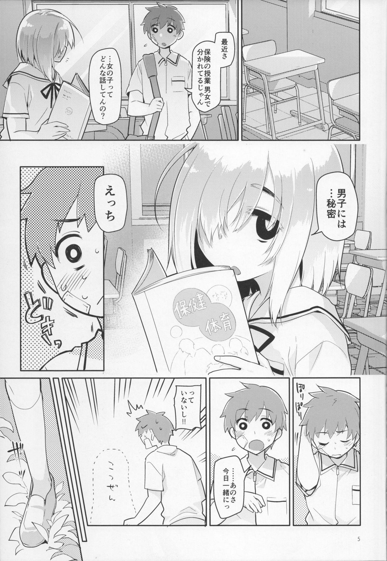 Pay Uchuujin no Ie - Home of alien Gang - Page 4