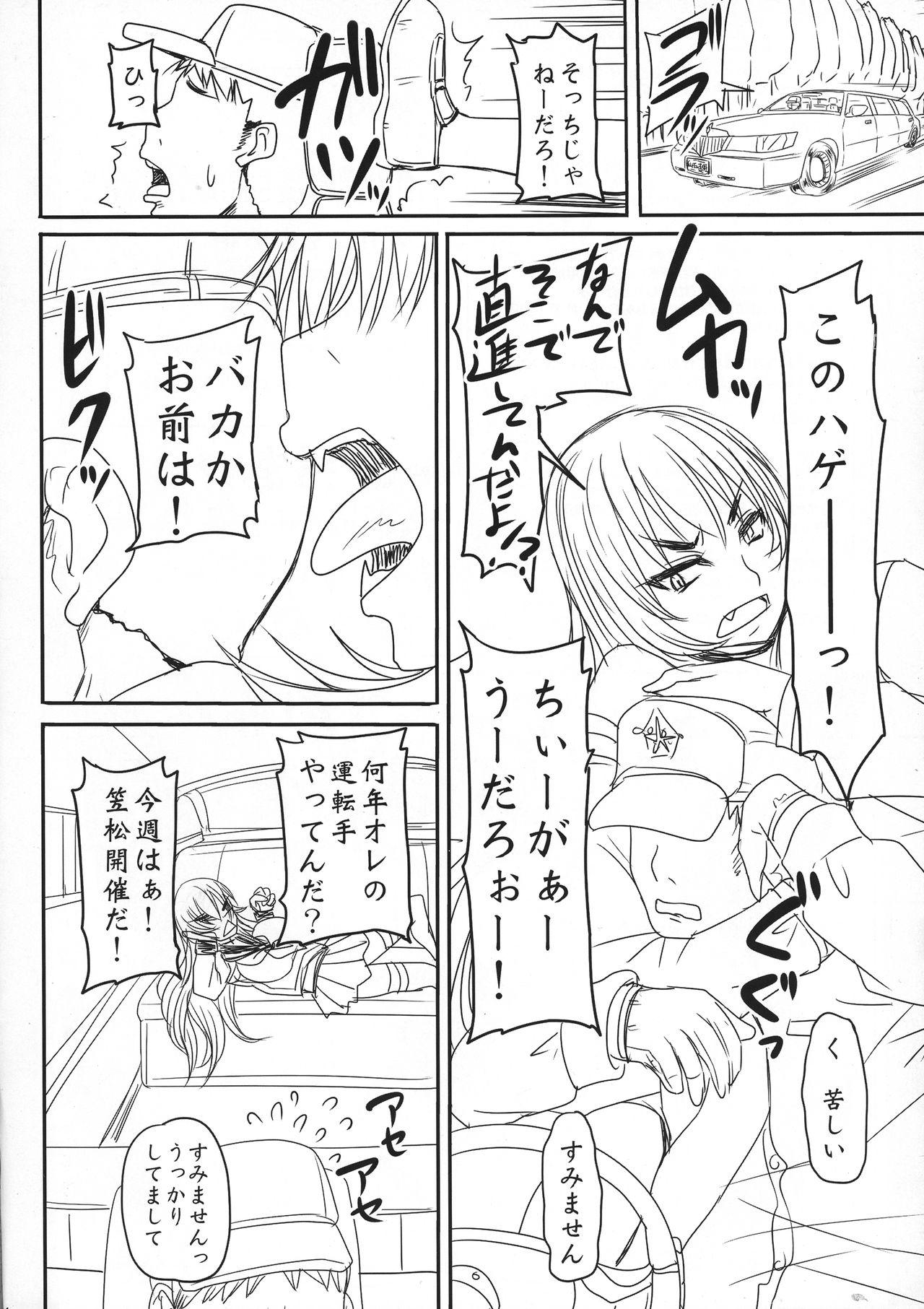 Teen Sex Bouryoku Bougen Ojousama o ika Semakuranai to Derarenai Heya ni Tojikomerareta ken Female Orgasm - Page 4