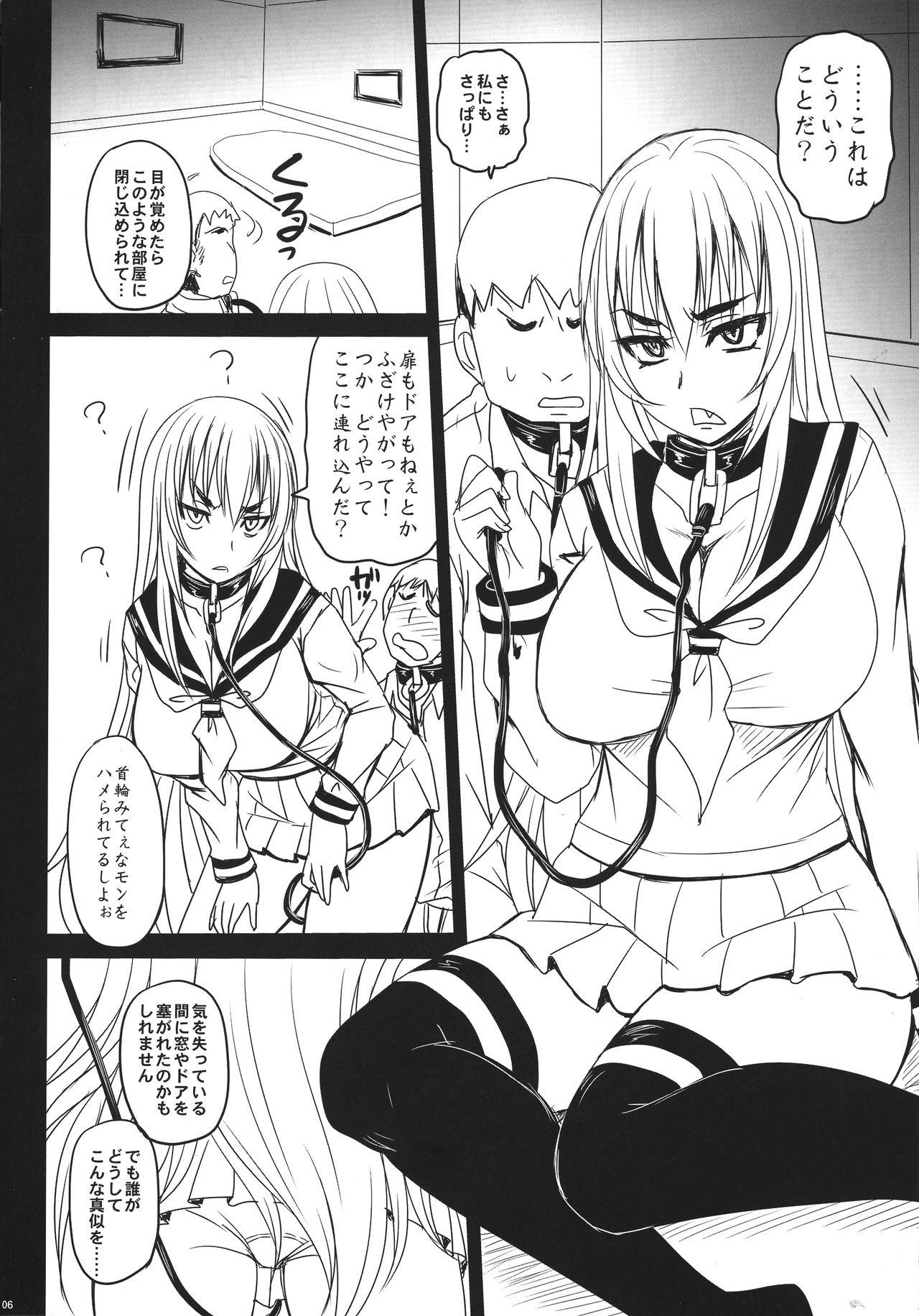 Chilena Bouryoku Bougen Ojousama o ika Semakuranai to Derarenai Heya ni Tojikomerareta ken Blondes - Page 6