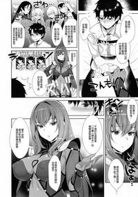 Chaldea Shiki Sourou Kaizen Training 5