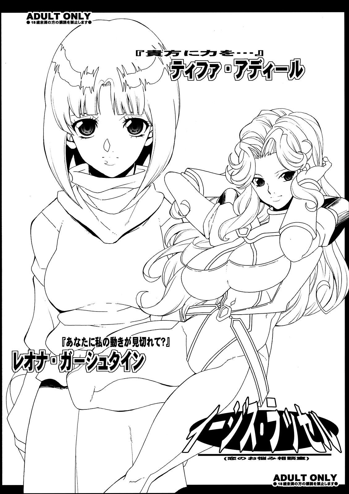 Shaved Pussy Aegis･Russell - Super robot wars Sharing - Page 16