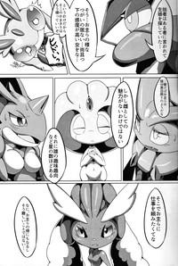 Gay Twinks Nokorimono Niwa Fuku Ga Aru !? Pokemon Doll 8