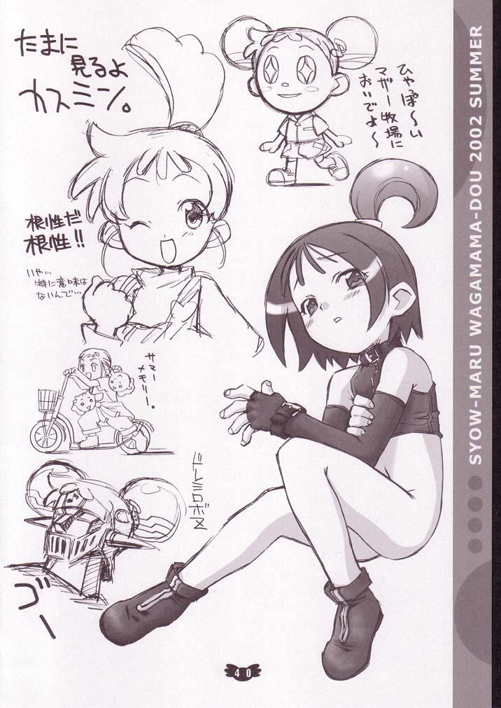 Teenie Hana Maru Adventure - Ojamajo doremi Joven - Page 39
