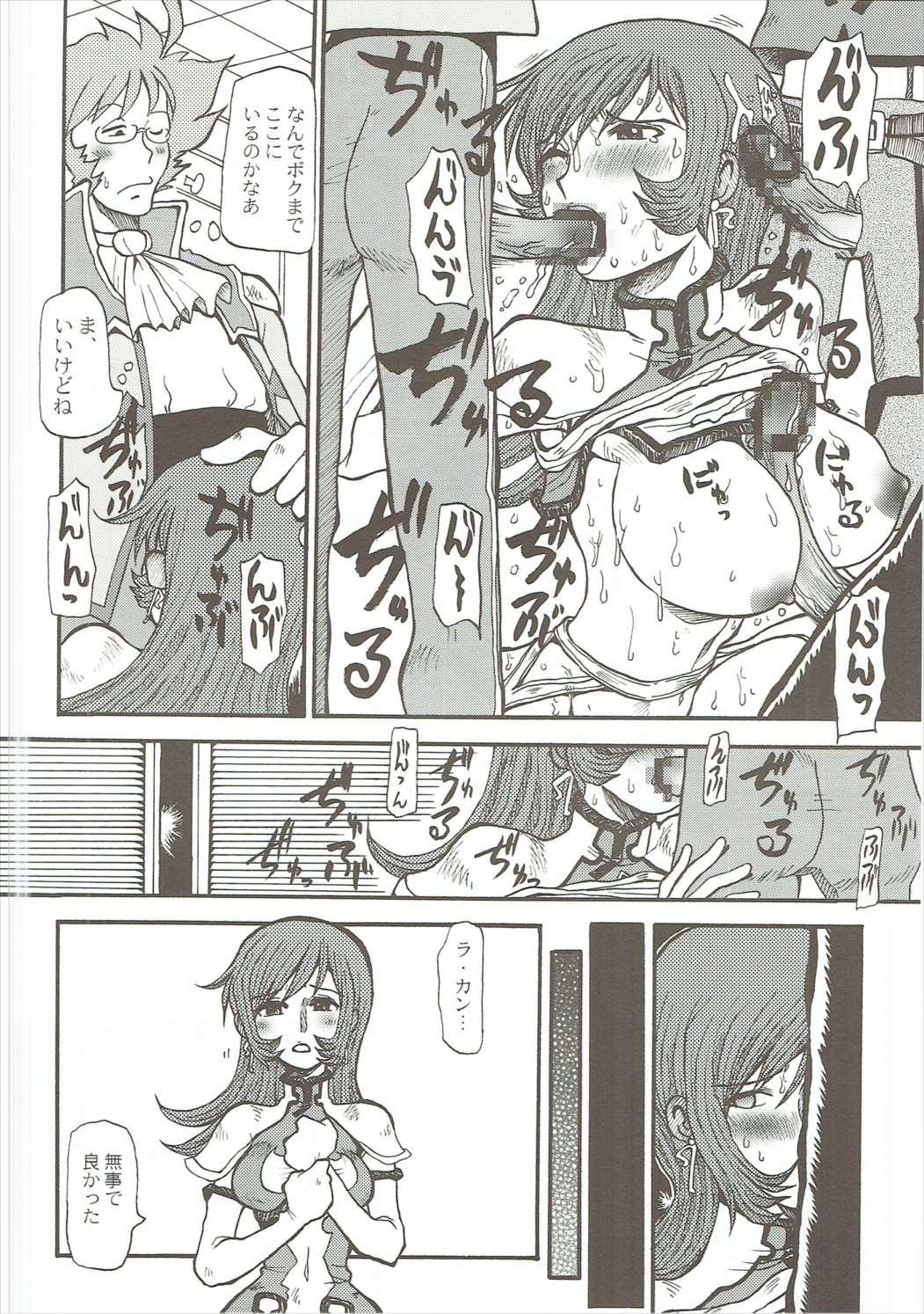 Mujer Ra-Kan - Zoids genesis Step Fantasy - Page 11