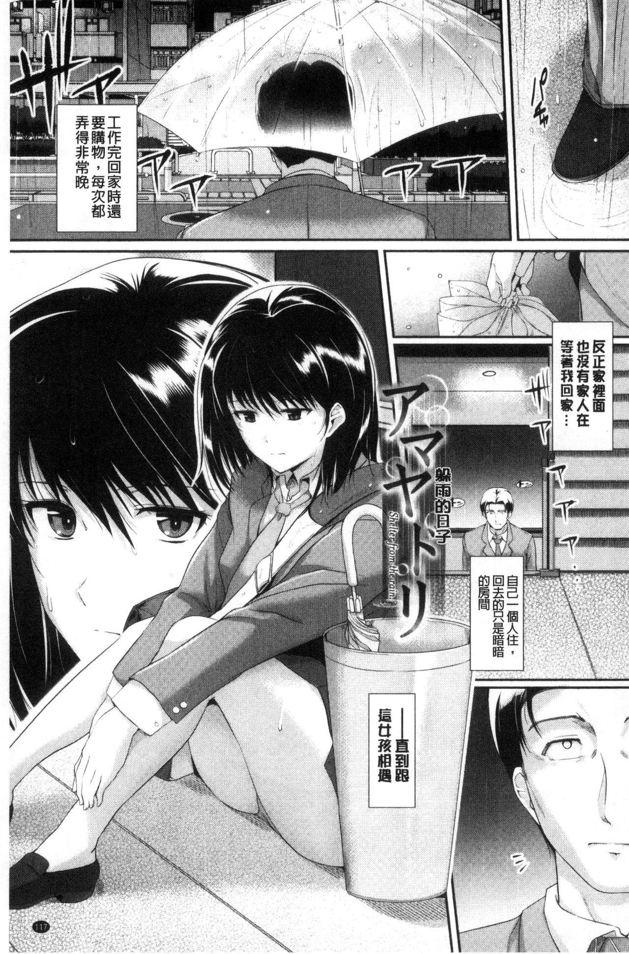 Hatsukoi Chocolate 118