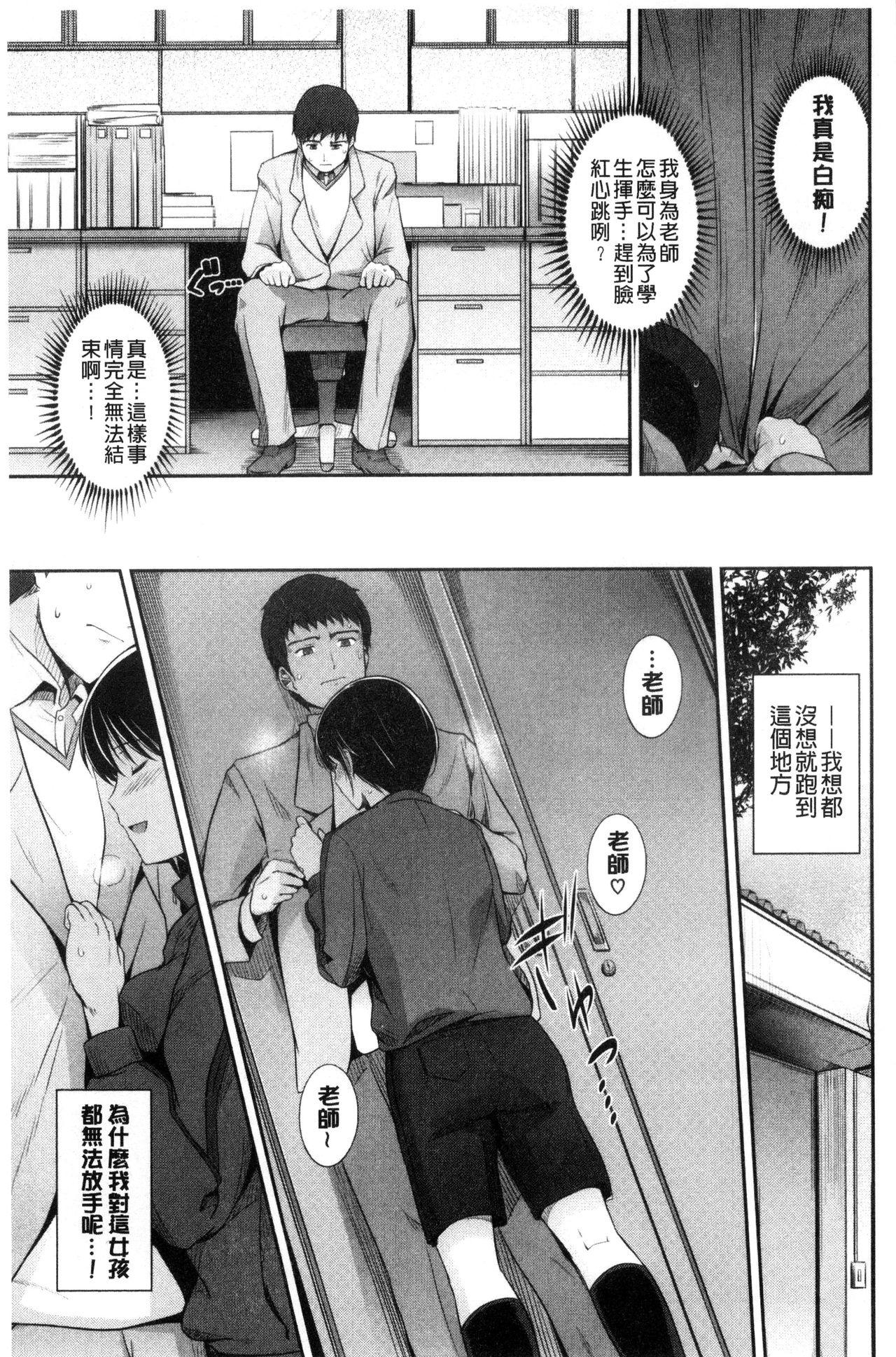 Hatsukoi Chocolate 176