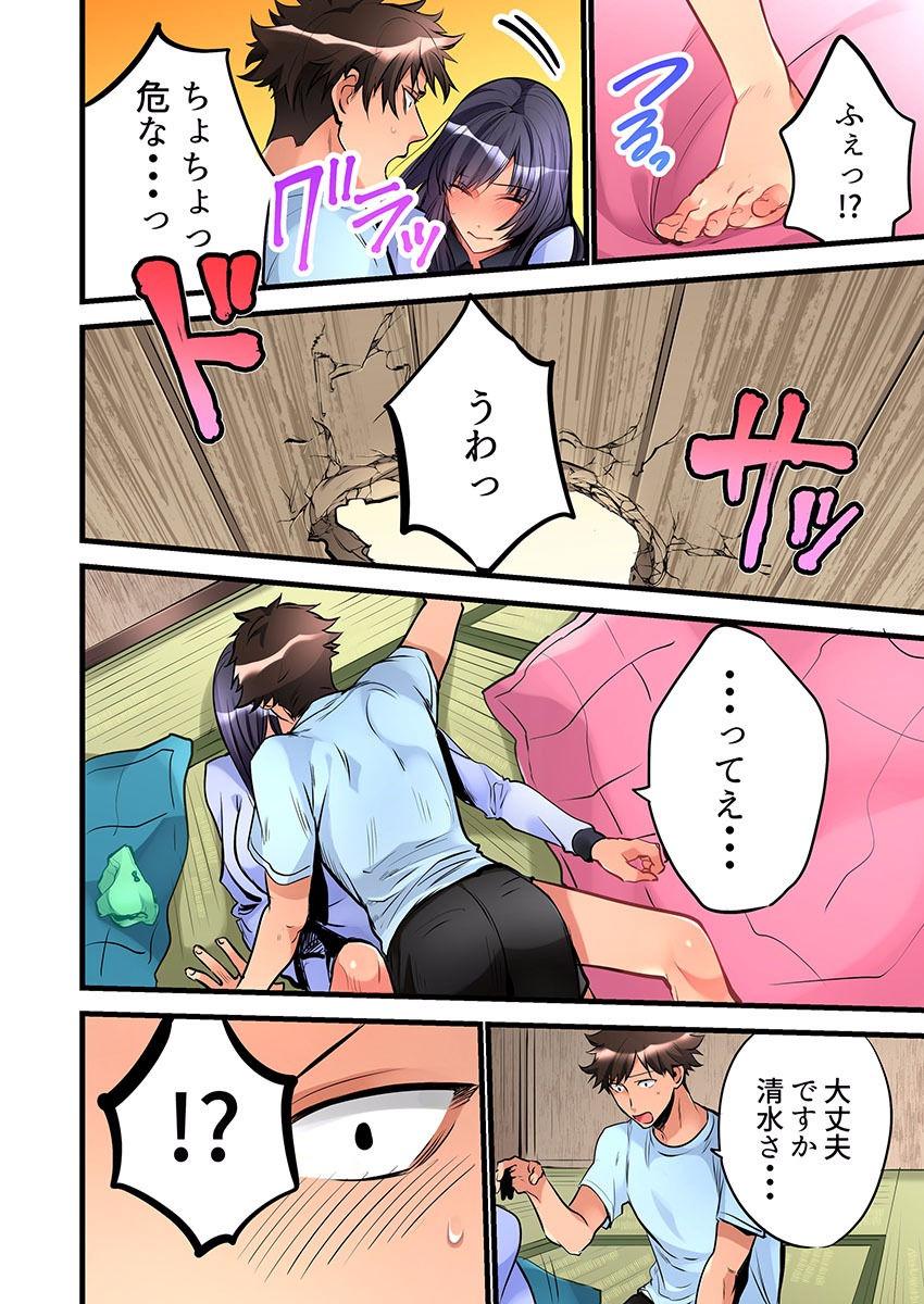 Outside Onnanoko ga Ochita Saki wa, Ore no Musuko no Sakippo deshita Ch. 3 Gay Spank - Page 4