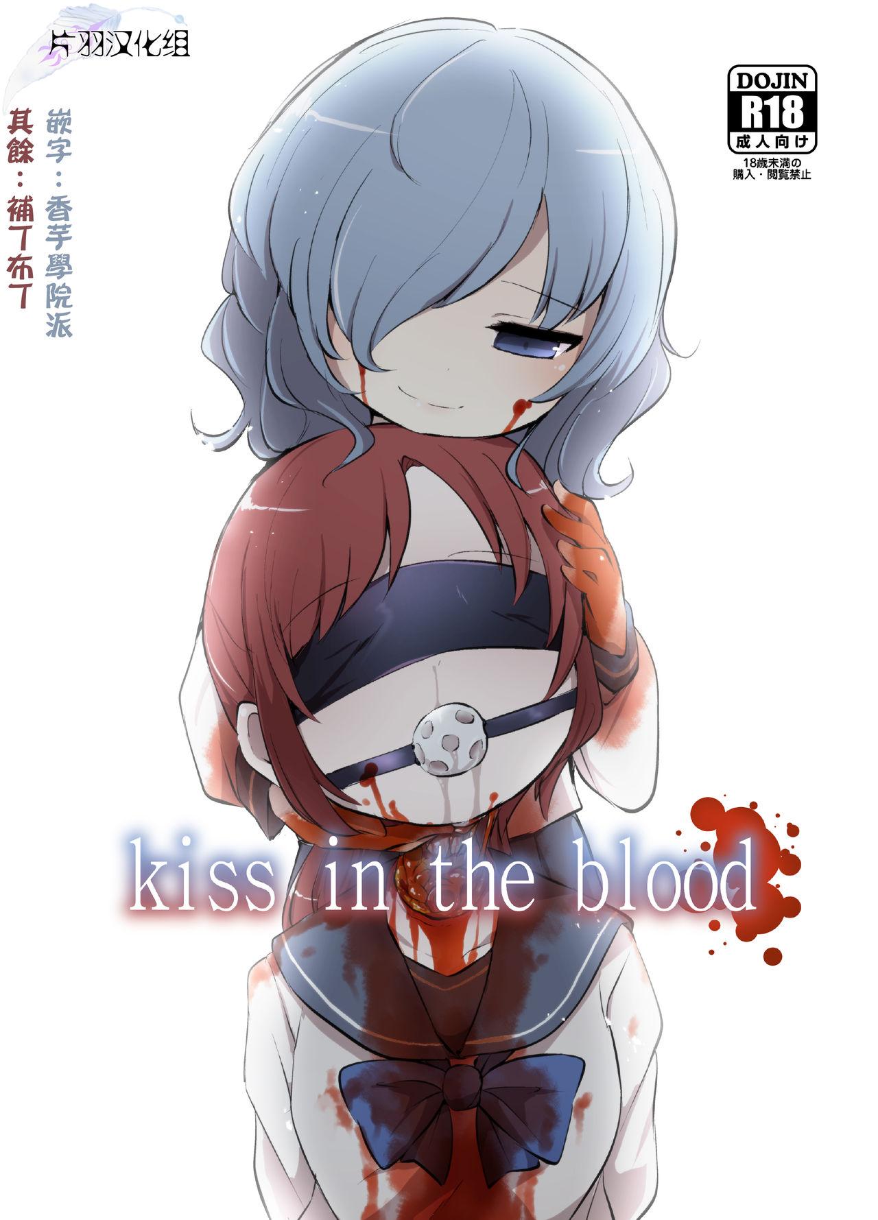 kiss in the blood 0