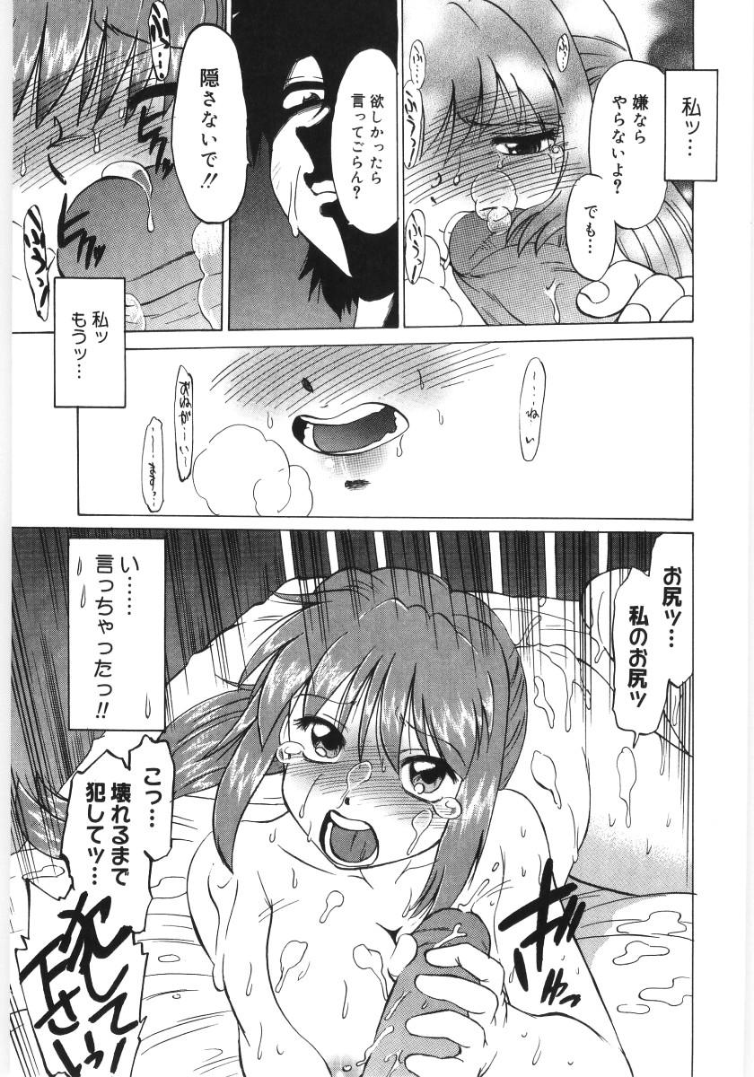 [Mitamori Tatsuya] Koikeda-san to Asobou! - Play With Me, Shorty? 102