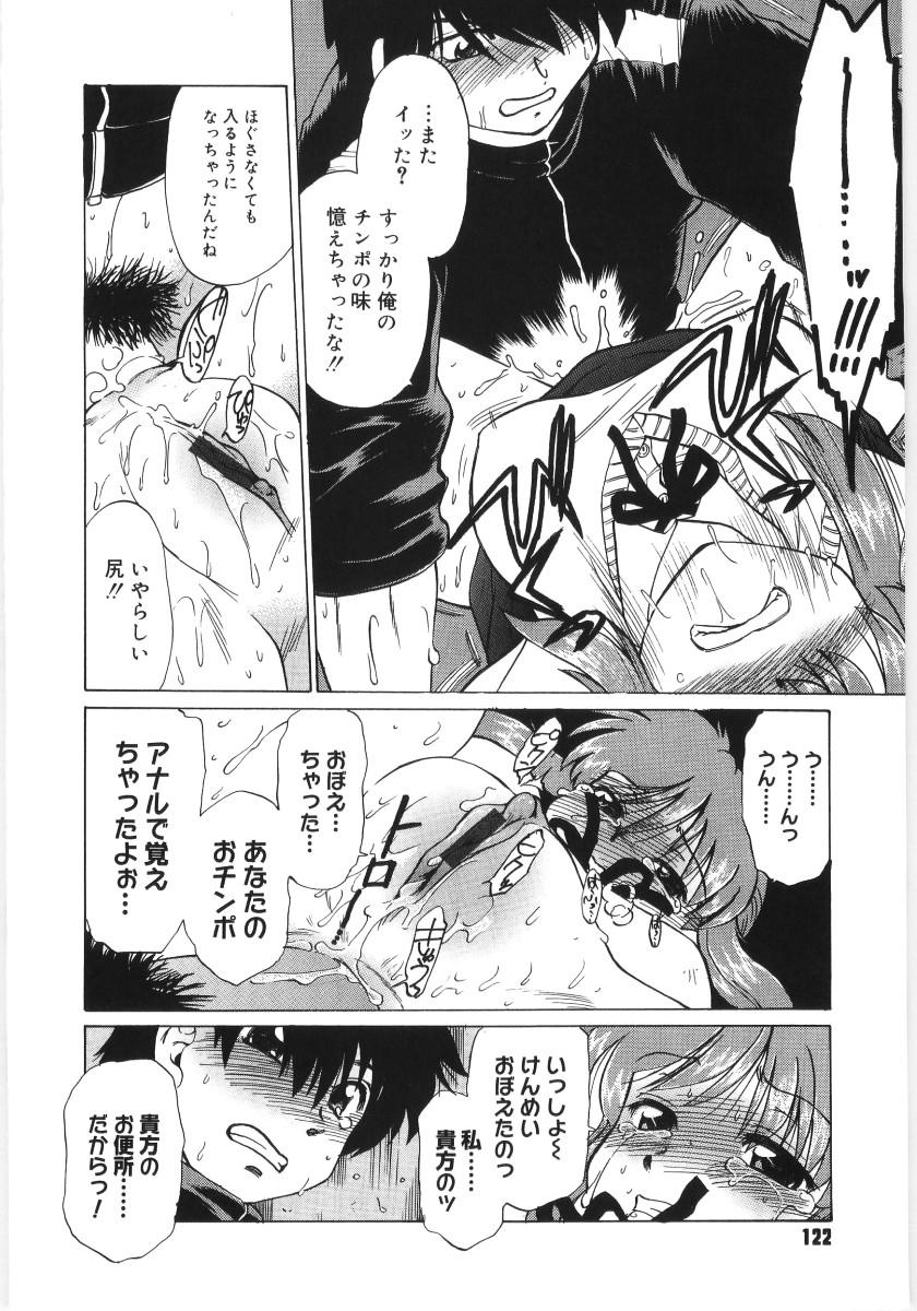 [Mitamori Tatsuya] Koikeda-san to Asobou! - Play With Me, Shorty? 123