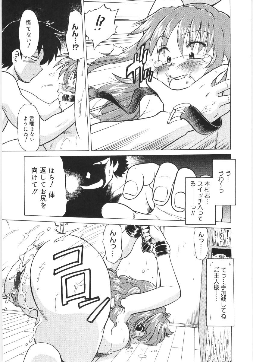 [Mitamori Tatsuya] Koikeda-san to Asobou! - Play With Me, Shorty? 146