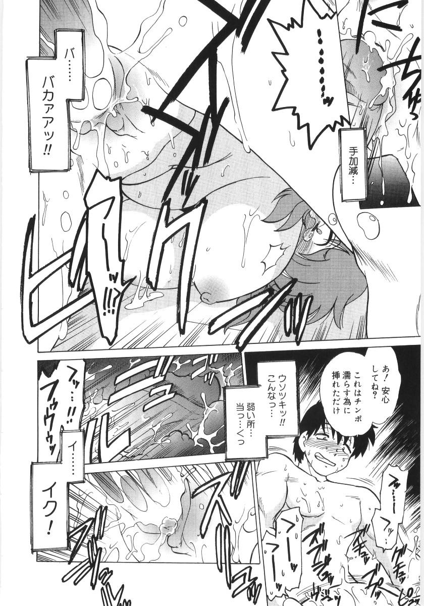 [Mitamori Tatsuya] Koikeda-san to Asobou! - Play With Me, Shorty? 147