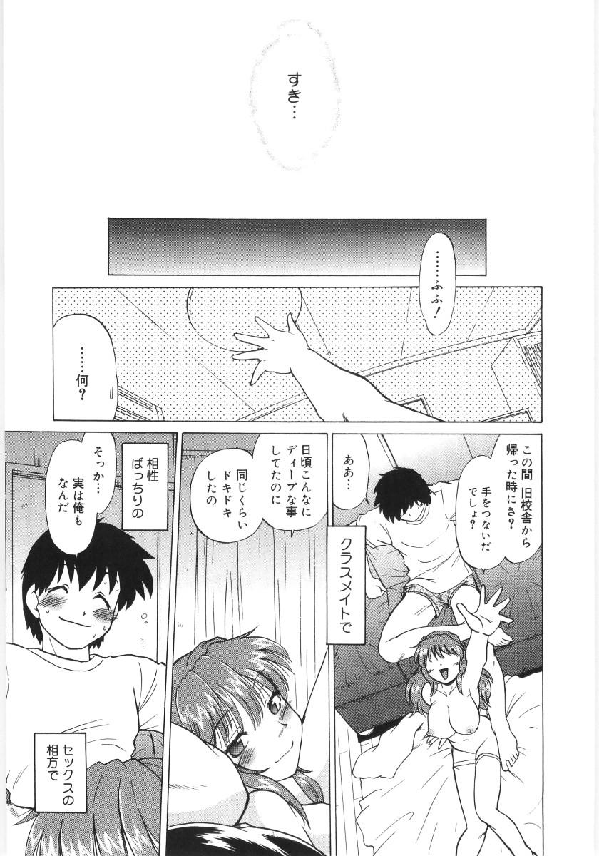[Mitamori Tatsuya] Koikeda-san to Asobou! - Play With Me, Shorty? 154