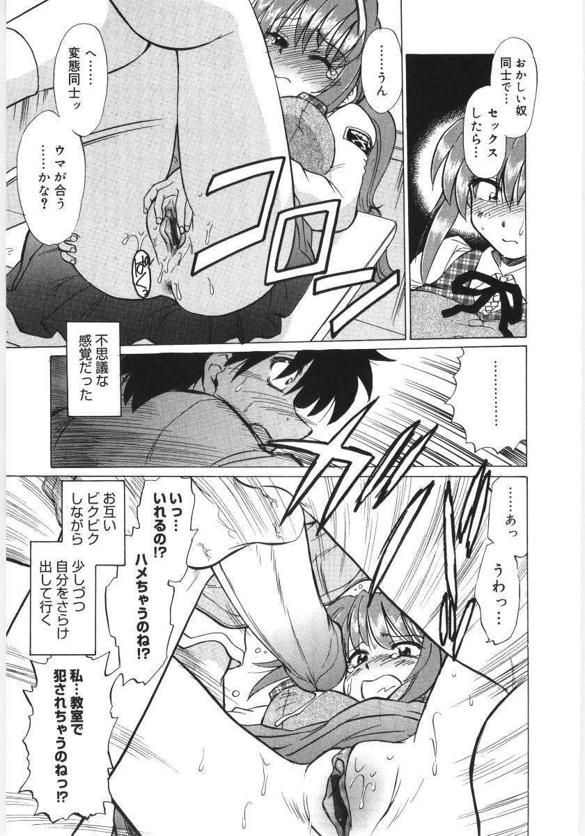 [Mitamori Tatsuya] Koikeda-san to Asobou! - Play With Me, Shorty? 16
